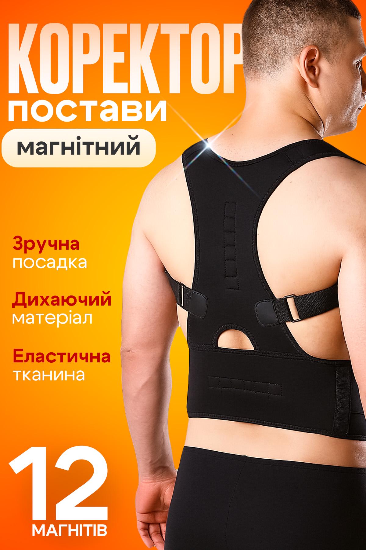 Корсет-корректор для спины BRS эластичный магнитный ортопедический Black (28678907) - фото 2 Корсет-корректор для спины BRS эластичный магнитный ортопедический Black (28678907) - фото 2