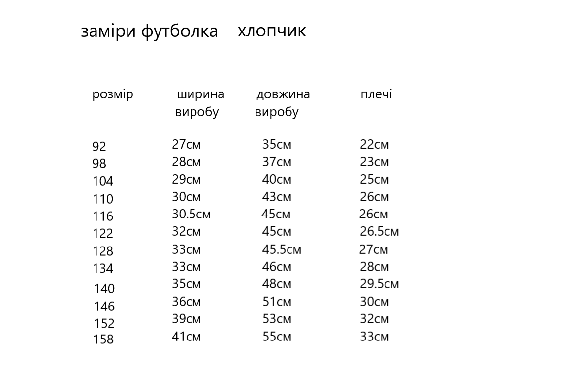 Футболка-вышиванка детская на мальчика трикотажная 140 см Белый (дхл-03-140) - фото 3