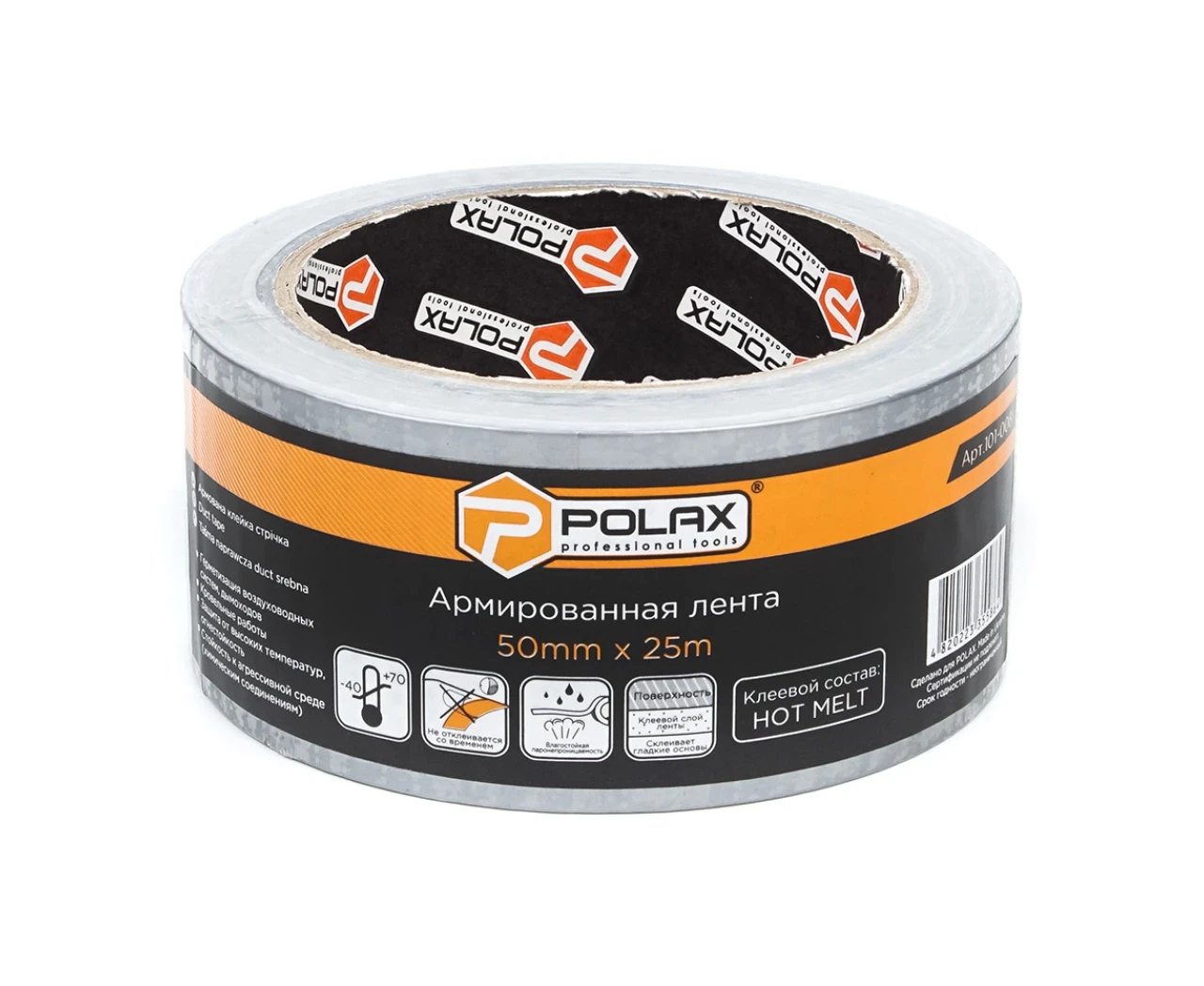 Скотч армований Polax 50 мм х 25 м (27319234) - фото 2 Скотч армований Polax 50 мм х 25 м (27319234) - фото 2