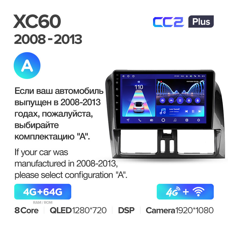 Автомагнитола штатная Teyes CC2 Plus для Volvo XC60 2008-2017 Android CC2-PLUS 4+64G Wi-Fi+4G вариант A (1591338447)