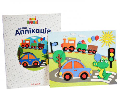 Набор для творчества Мягкая аппликация машинки (114498)