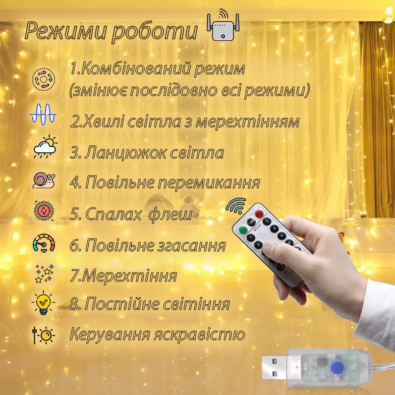 Гирлянда-штора Foyu FO-F01 LED от павербанка USB с пультом 3x3 м Теплый желтый (5e0432e8) - фото 4