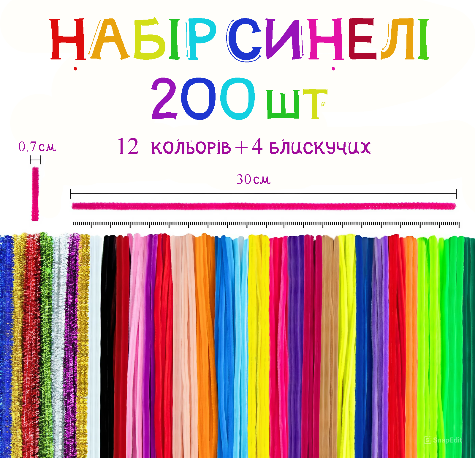 Набір дитячий для творчості/розвитку/мілкої моторики та уяви дитини 200 елементів - фото 8