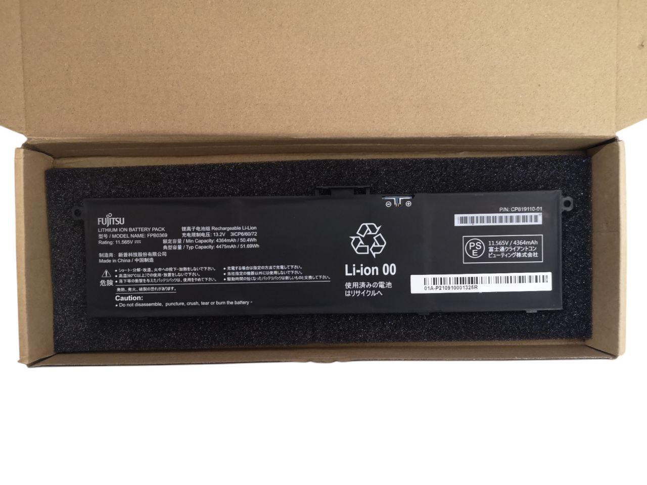 Аккумулятор для Fujitsu CP819110-01 Laptop/FPB0369 4475 mAh 51,69Wh (000012163)