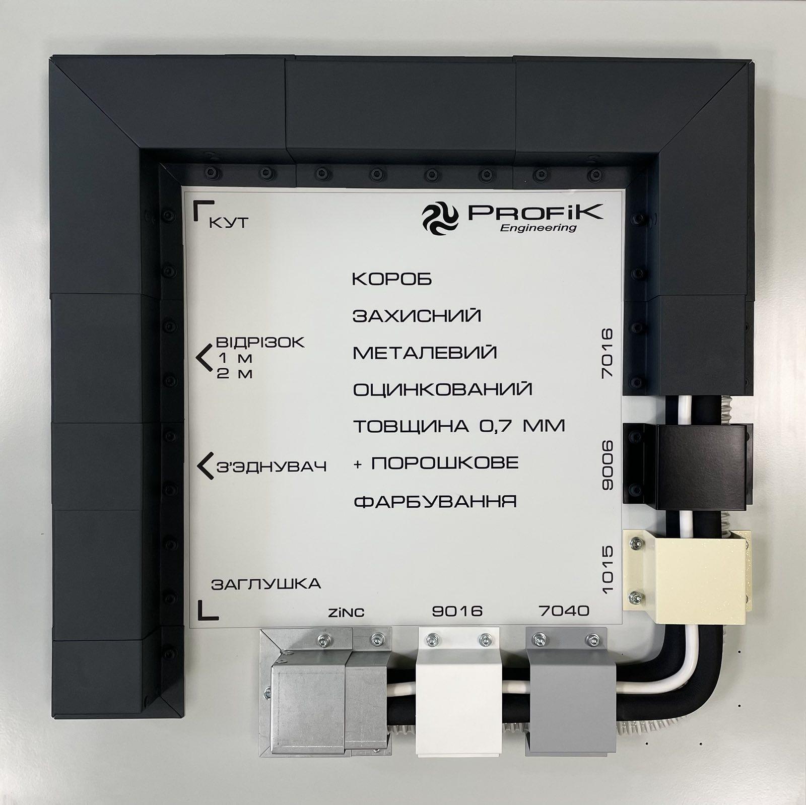 Короб защитный Профик металлический оцинкованный 60х40 мм Белый (14095301) - фото 5 Короб защитный Профик металлический оцинкованный 60х40 мм Белый (14095301) - фото 5