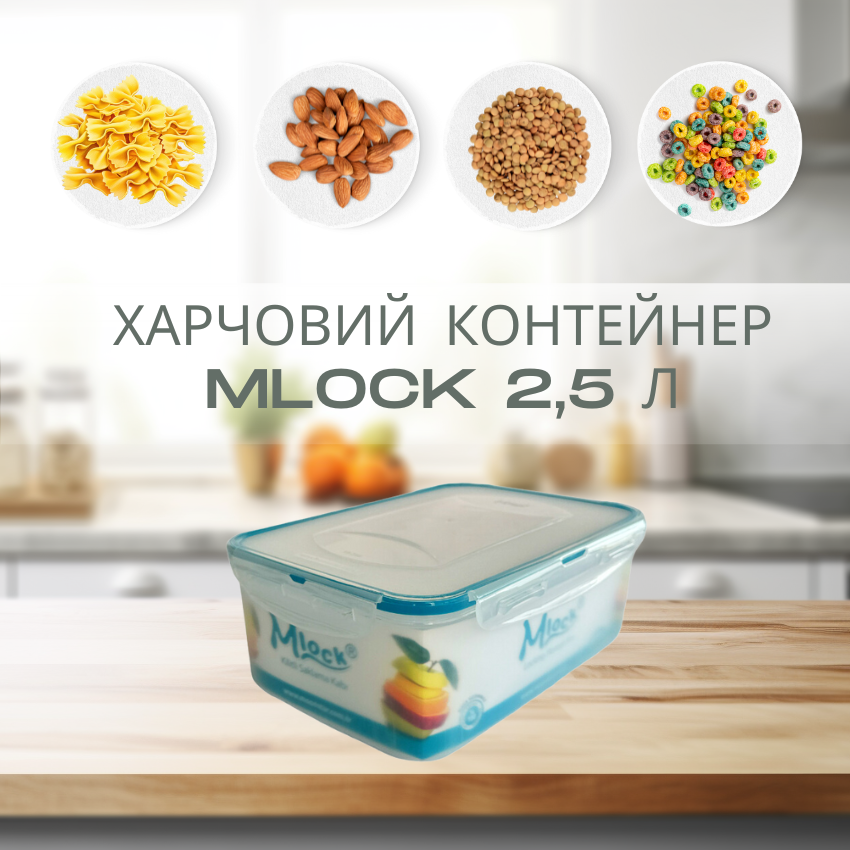 Контейнер Motek MLOCK с крышкой 2,5 л (ML-161) - фото 6