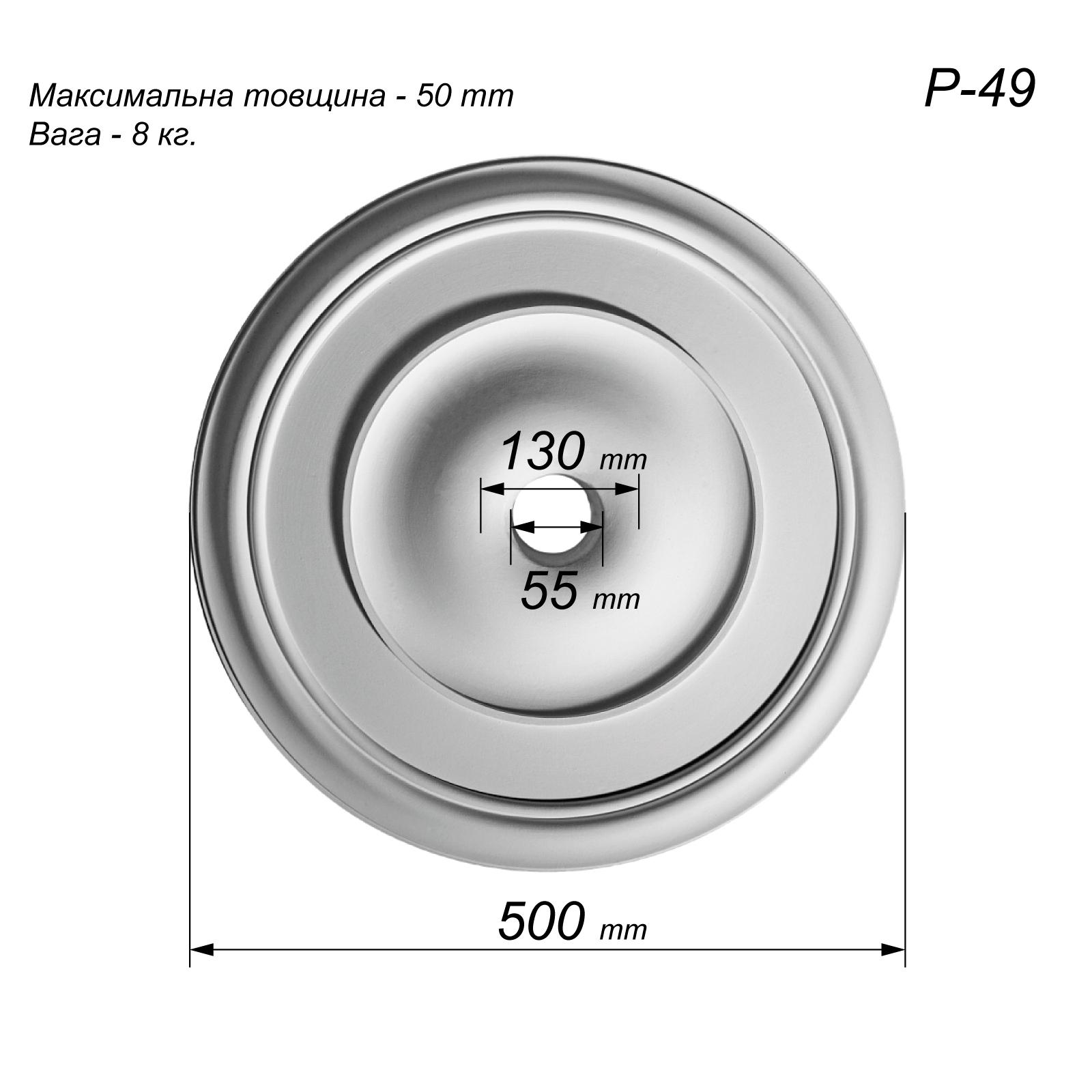 Розетка стельова Р-49 класицизм кругла гладка гіпс ⌀ 530 мм - фото 2