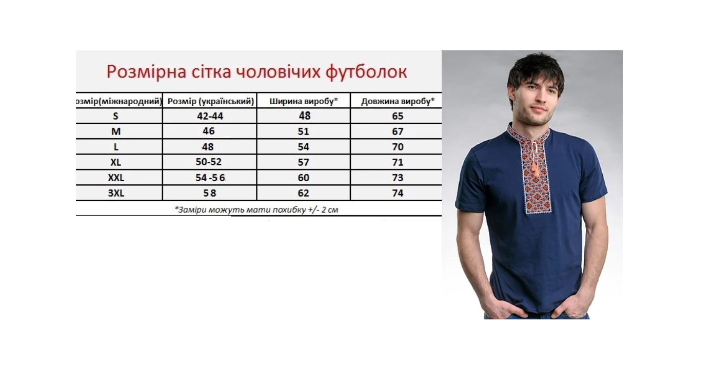 Футболка-вышиванка мужская трикотажная S Синий (М-45-s) - фото 3 Футболка-вышиванка мужская трикотажная S Синий (М-45-s) - фото 3