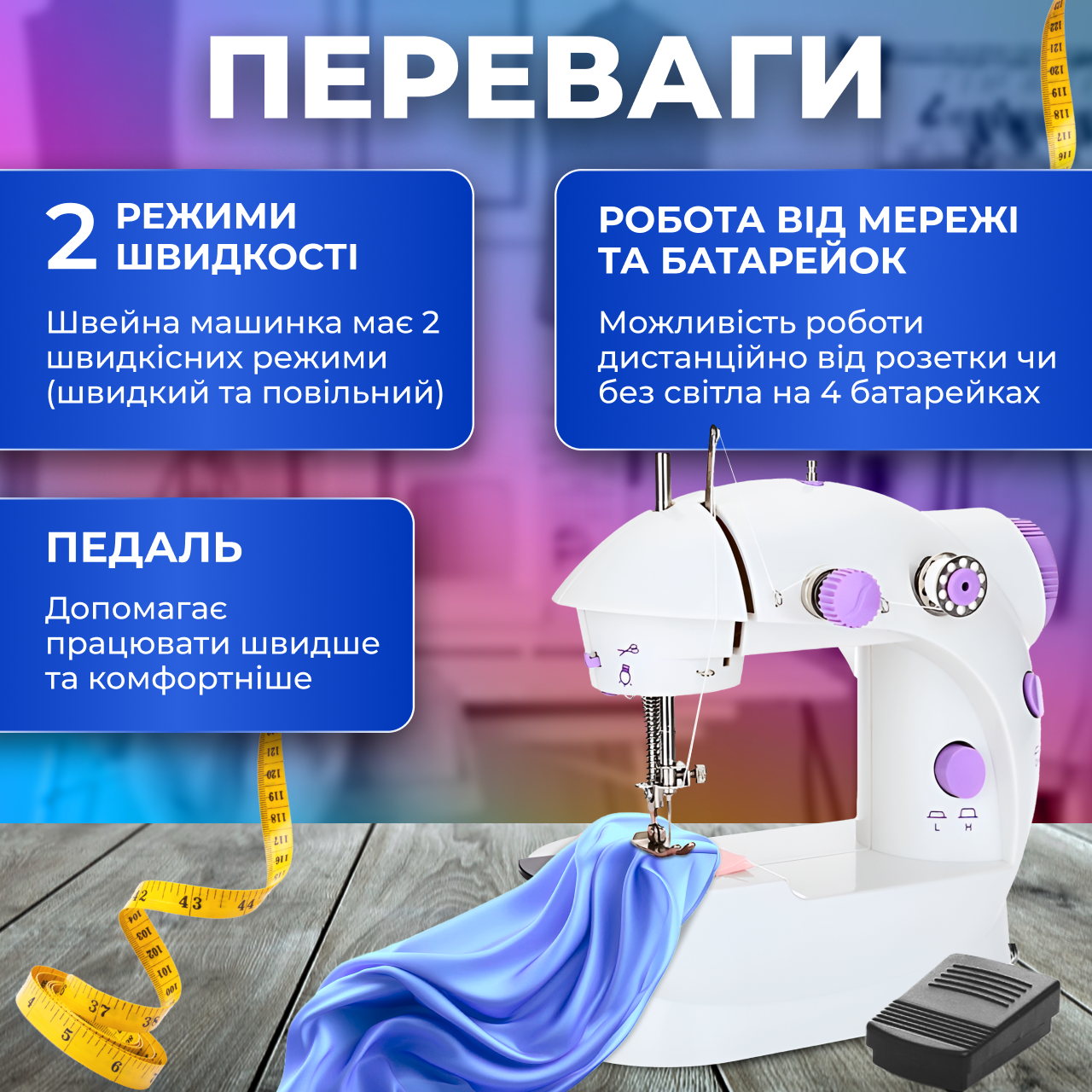 Швейная машинка многофункциональная двухскоростная с педалью на батарейках (23778543) - фото 7 Швейная машинка многофункциональная двухскоростная с педалью на батарейках (23778543) - фото 7