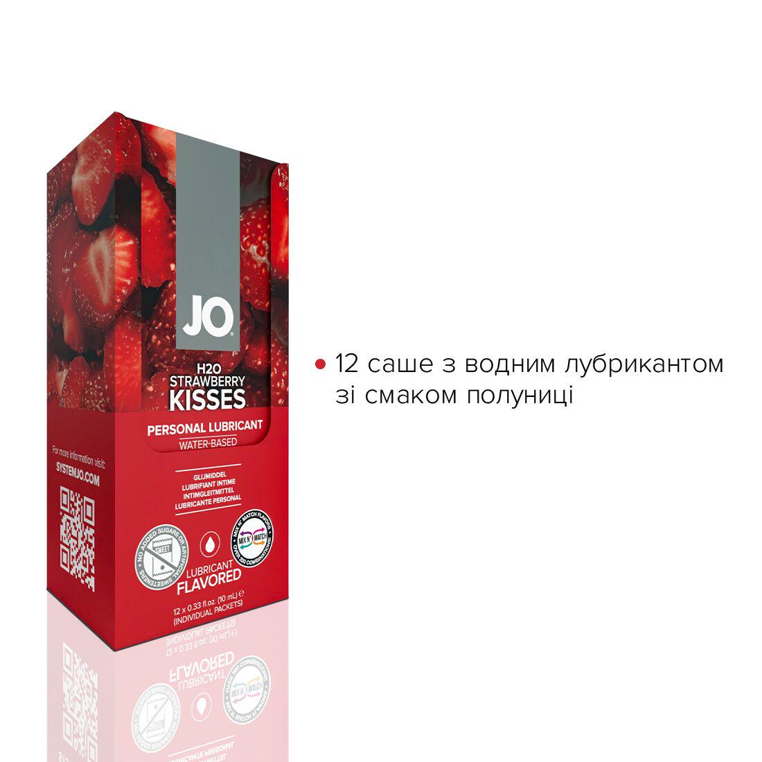 Набір пробників лубрикантів System JO H2O Полуниця Strawberry 10 мл (SO6161) - фото 2