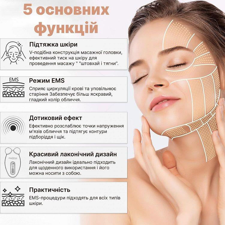 Ліфтинг-масажер мікрострумовий Medica+ Skin Lifting 6.0 Pink (18657) - фото 10