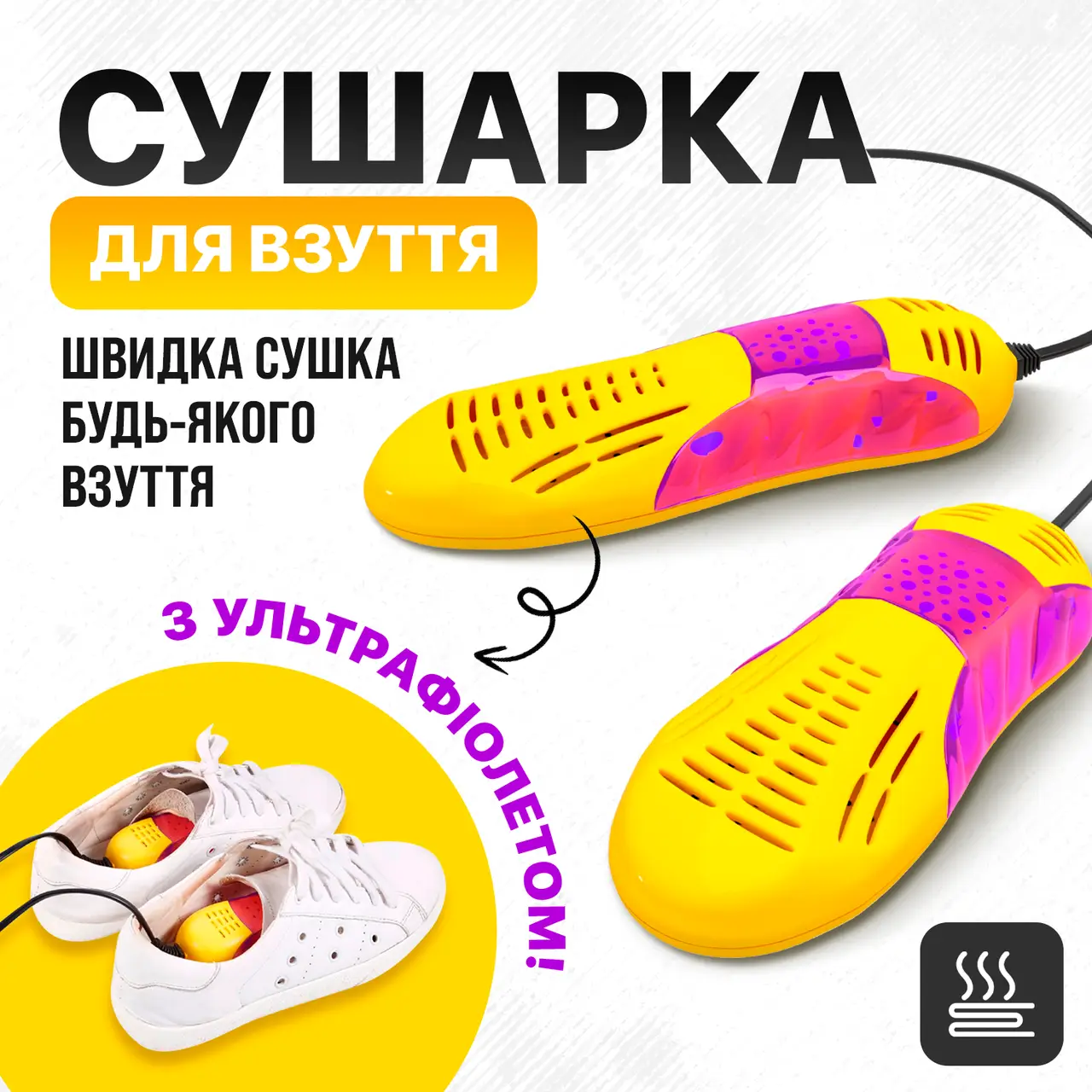 Електросушарка з ультрафіолетом для взуття 12 W 220 V (13767128) - фото 10