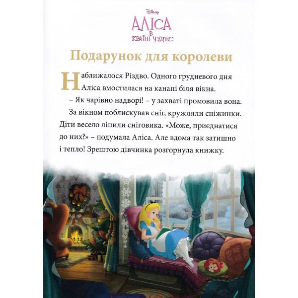 Книга "Різдвяні історії. Disney" - фото 5