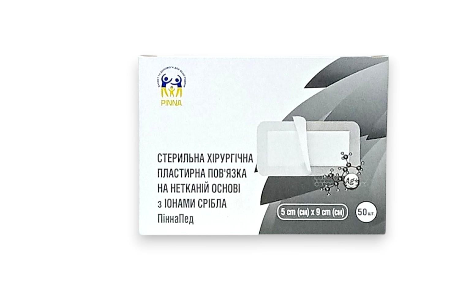 Повязка на нетканой основе Пенная Пед стерильная пластырная с ионами серебра 50 шт. 5х9 см