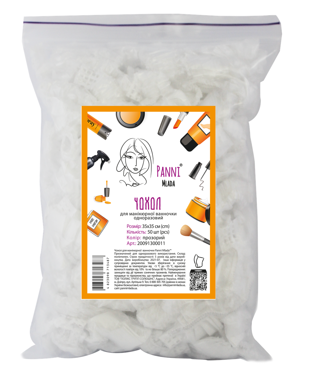 Чехол на ванночку для маникюра 35x35 см 50 шт./уп. Прозрачный (2538725934)