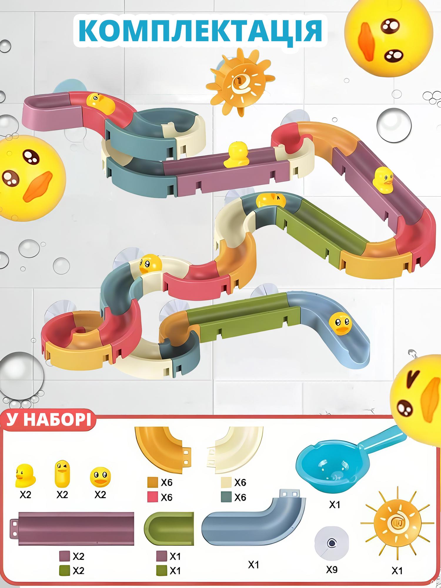 Конструктор Водяні гірки іграшка для купання на присосках 48 деталей - фото 8 Конструктор Водяні гірки іграшка для купання на присосках 48 деталей - фото 8