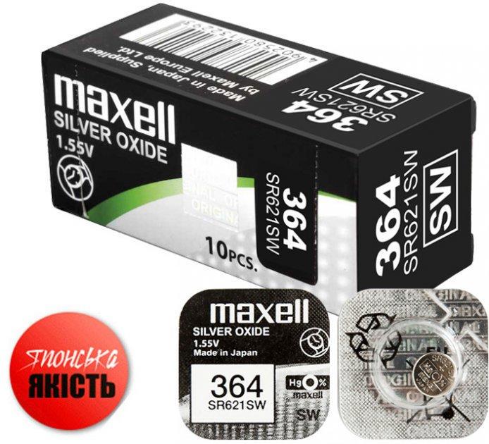 Батарейка таблетка Maxell SR364/621SW 1 шт. (1831052671) - фото 2 Батарейка таблетка Maxell SR364/621SW 1 шт. (1831052671) - фото 2