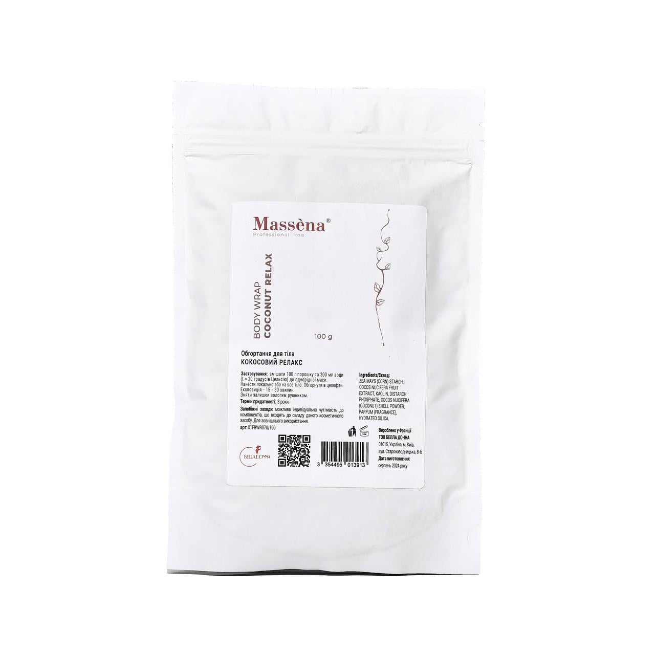 Обертывание для тела MASSENA BODI WRAP COCONUT RELAX Кокосовый релакс порошковый 100 г (37312055)