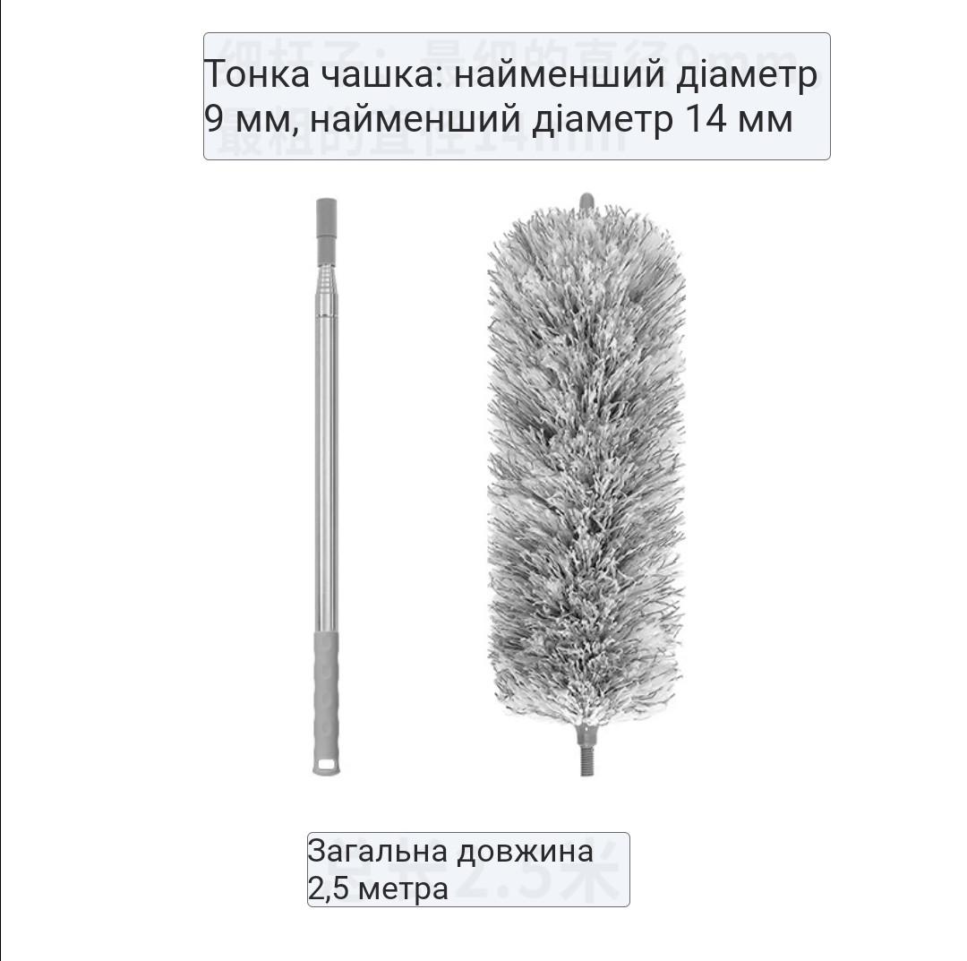 Піпідастр для збирання пилу телескопічний 2,5 м (2444650478) - фото 7