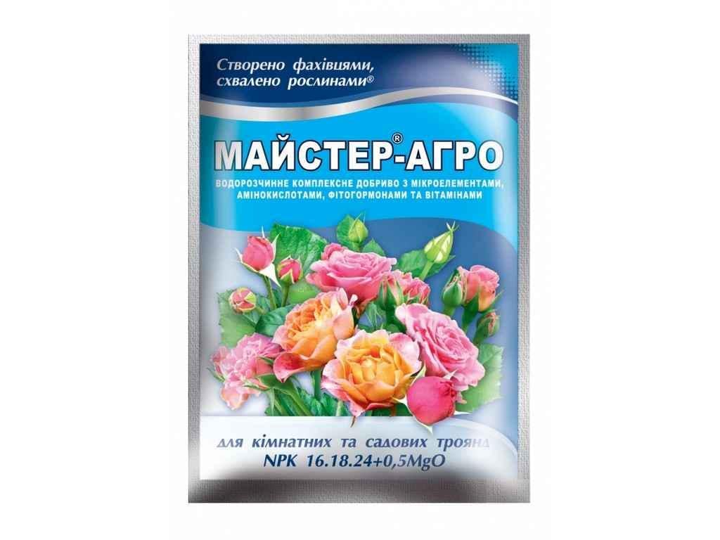 Удобрение водорастворимое сухое Мастер-Агро 25 г для роз комнатных/садовых (588690) Удобрение водорастворимое сухое Мастер-Агро 25 г для роз комнатных/садовых (588690)