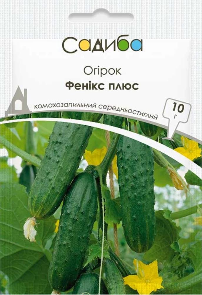 Насіння огірка Садиба Фенікс плюс 10 г (1323)