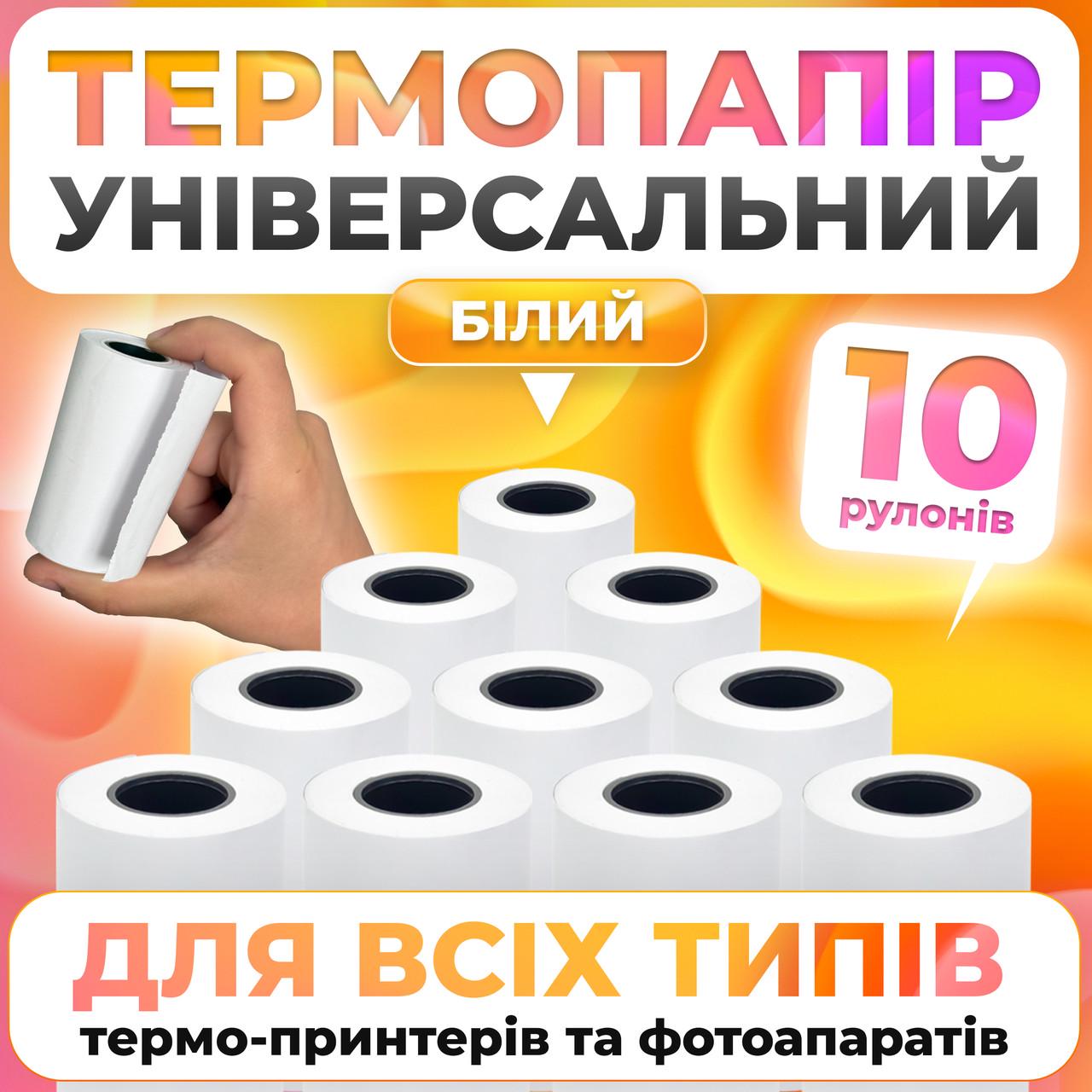 Набір паперу для портативного термопринтера та дитячого фотоапарата 10 шт. (TP037) - фото 2 Набір паперу для портативного термопринтера та дитячого фотоапарата 10 шт. (TP037) - фото 2