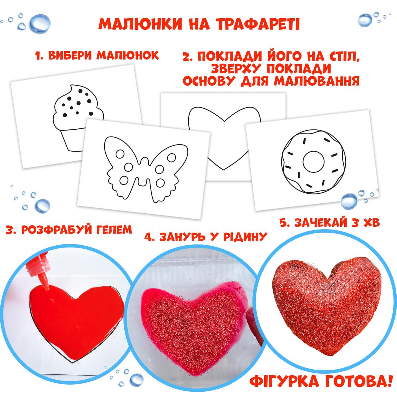 Набір для творчості Magic water. Блискучі фігурки (MV6031-05) - фото 3 Набір для творчості Magic water. Блискучі фігурки (MV6031-05) - фото 3