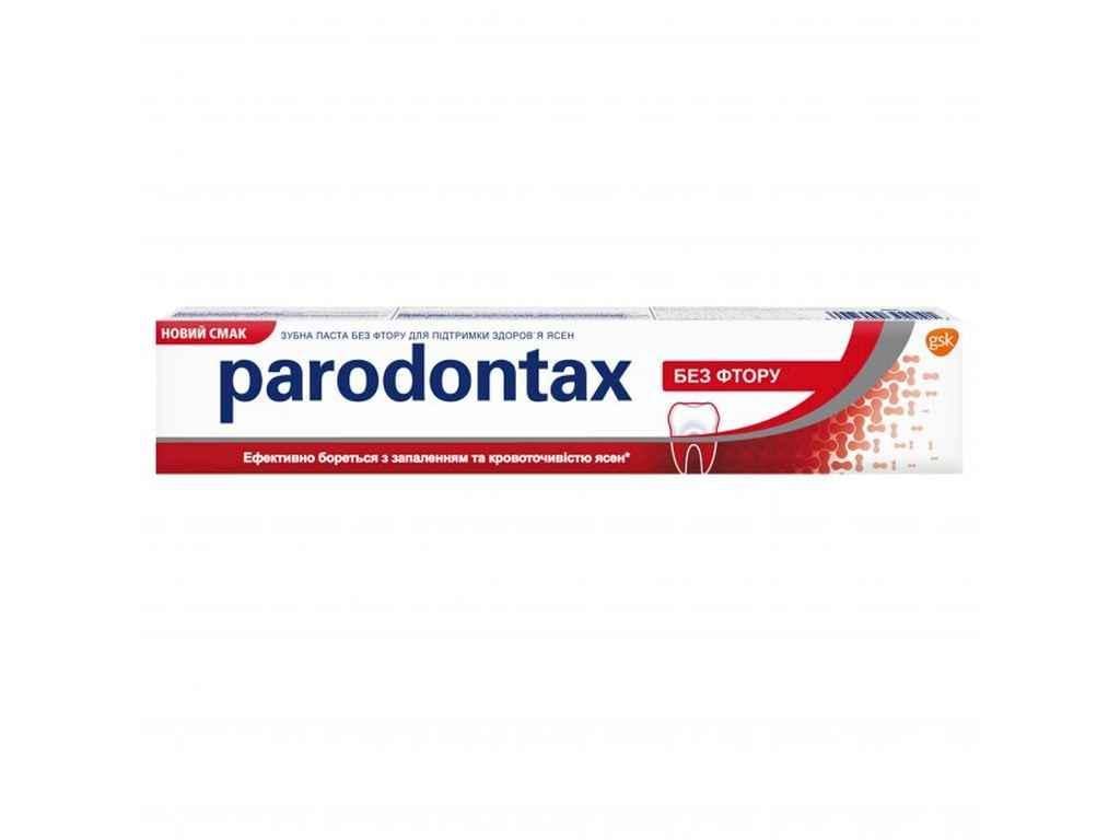 Зубна паста Parodontax без фтору 75 мл (883231)