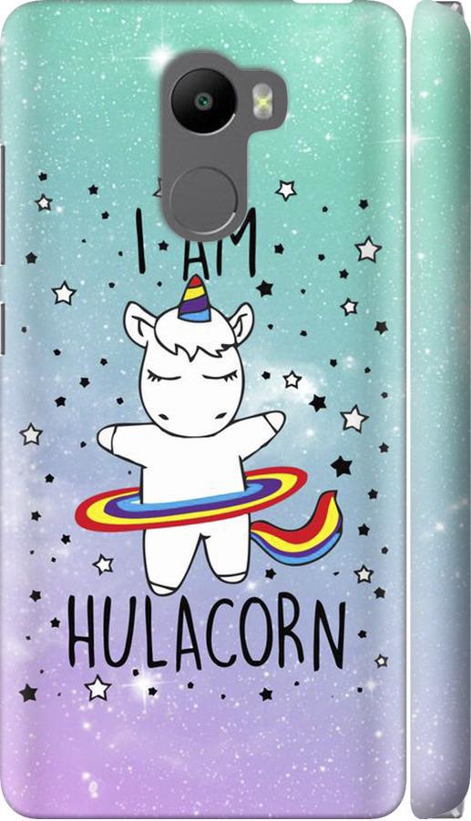 Чехол на Xiaomi Redmi 4 I'm hulacorn (3976m-417-42517) Чехол на Xiaomi Redmi 4 I'm hulacorn (3976m-417-42517)