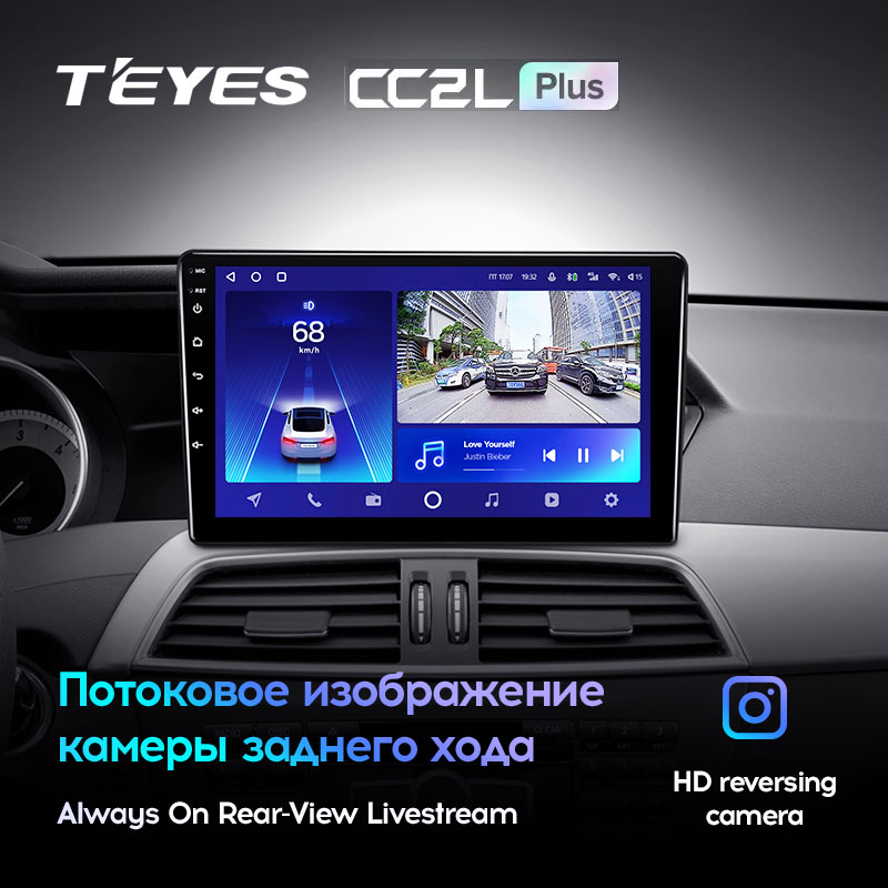 Автомагнитола штатная Teyes CC2L Plus для Mercedes-Benz C-Class 3 W204/C204/s204 2011-2015 Android 2/32 Гб (1592618956) - фото 5