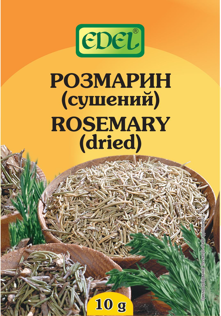 Розмарин EDEL 10 г