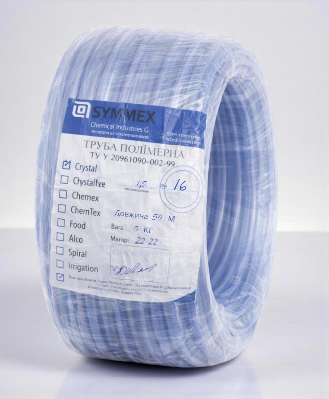 ПВХ-шланг пищевой Crystal-Symmer прозрачный для молока и напитков 16×1,5 мм 50 м (339)