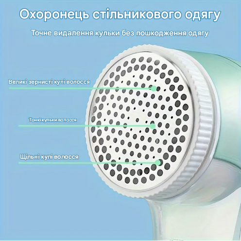 Машинка для видалення ковтунців Lint Remover з USB-шнуром 8 Вт Бірюзовий (WL-2104) - фото 5 Машинка для видалення ковтунців Lint Remover з USB-шнуром 8 Вт Бірюзовий (WL-2104) - фото 5