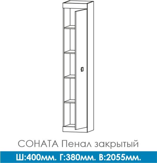 Шафа-пенал закрита Еверест Соната 38х40х205 см Дуб сонома/Білий (20328166) - фото 2