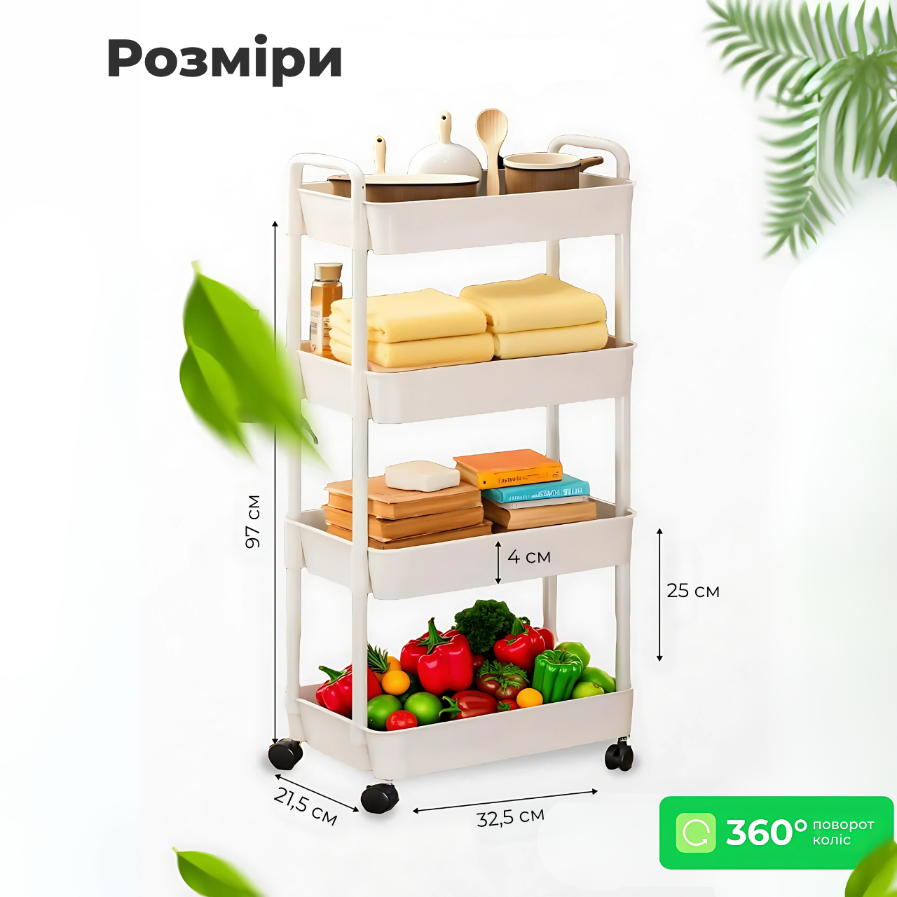 Етажерка на коліщатках універсальна 360° 4 яруси 21,5х32,5х97 см Білий (5313121155) - фото 6 Етажерка на коліщатках універсальна 360° 4 яруси 21,5х32,5х97 см Білий (5313121155) - фото 6