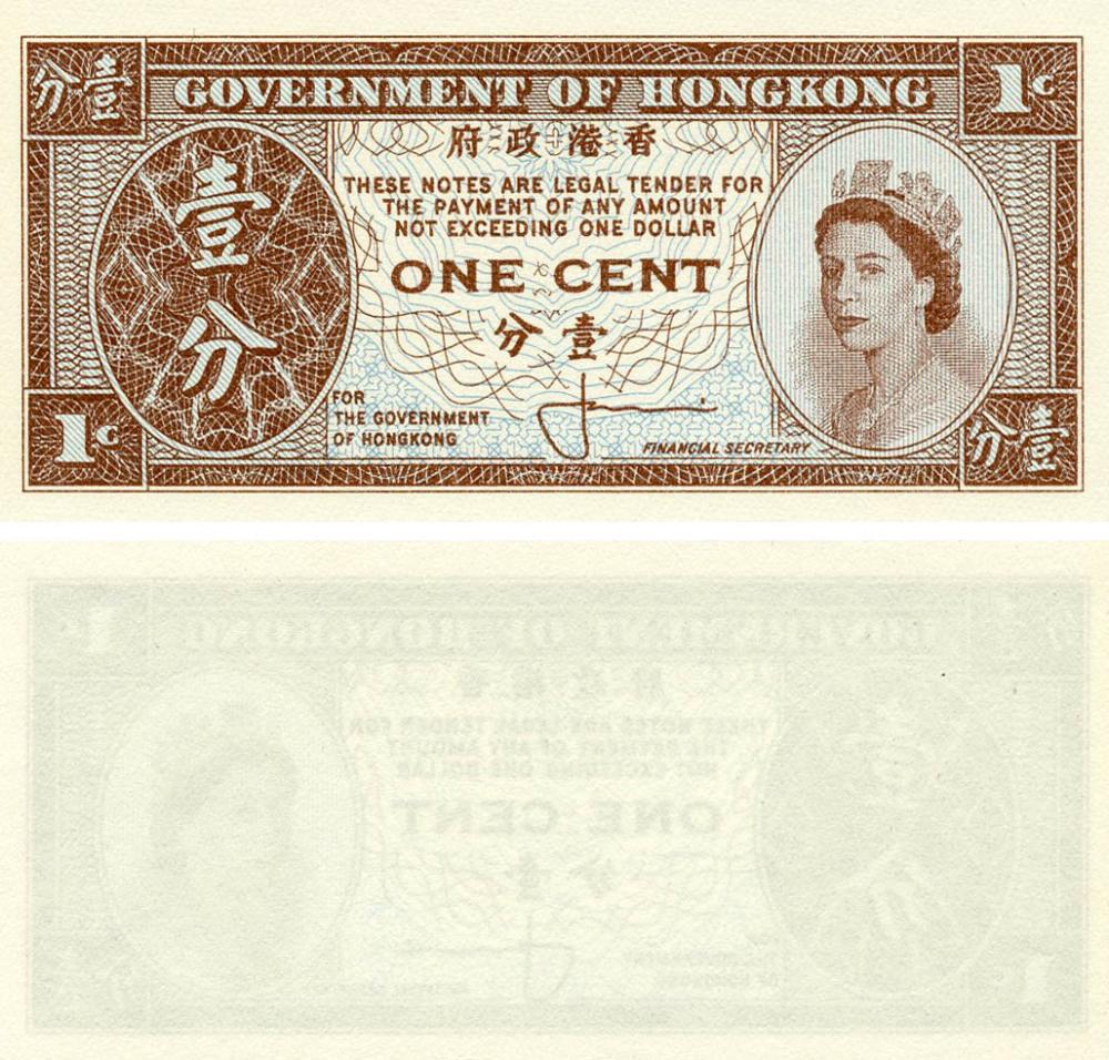 Коллекционная банкнота Гонконг 10 центов 1961-1971 UNC Queen Elizabeth ll (P325a)