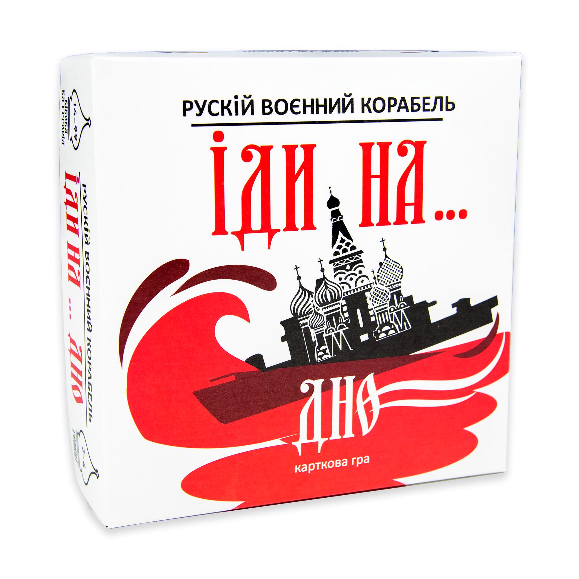 Настольная игра Strateg Русский военный корабль иди на... дно Красный (30972)