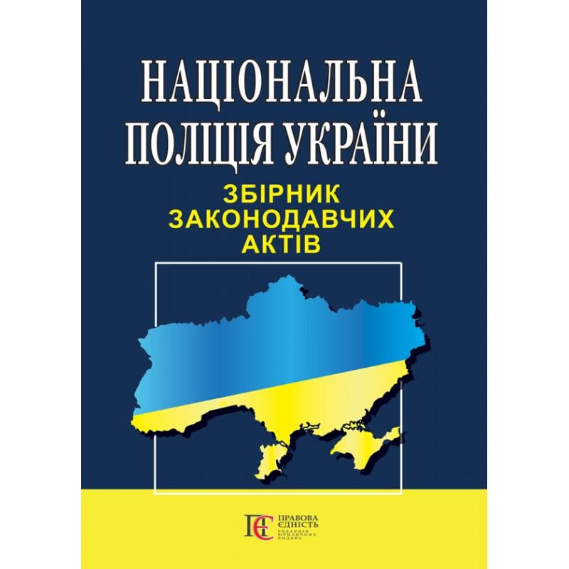 Комплект літератури "Водій під час воєнного стану" (153) - фото 4