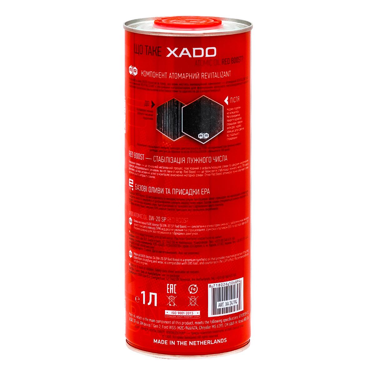 Моторна олива XADO Atomic Oil 0W-20 SP RED BOOST синтетична 1 л - фото 2 Моторна олива XADO Atomic Oil 0W-20 SP RED BOOST синтетична 1 л - фото 2