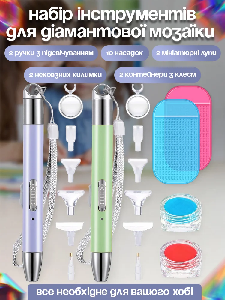 Набор инстркментов для бриллиантовой мозаики C01316 (C01316) - фото 2 Набор инстркментов для бриллиантовой мозаики C01316 (C01316) - фото 2
