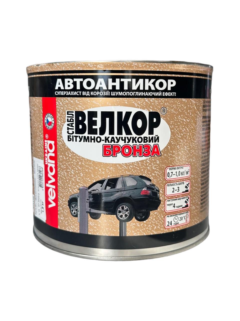 Мастика битумная Velvana Велкор-Стабил Бронза 1,8 кг Бронзовый