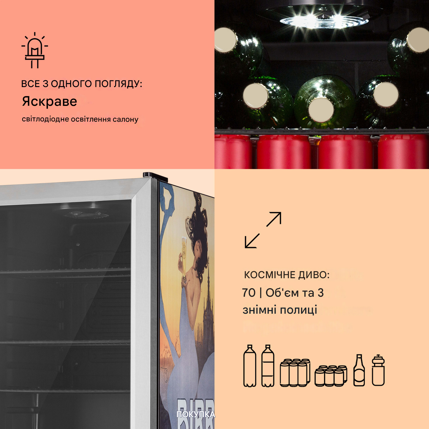 Холодильник-вітрина KLARSTEIN Beersafe 70 Birra Milano Edition панорамні скляні двері з нержавіючої сталі 70 л (10046061) - фото 2 Холодильник-вітрина KLARSTEIN Beersafe 70 Birra Milano Edition панорамні скляні двері з нержавіючої сталі 70 л (10046061) - фото 2