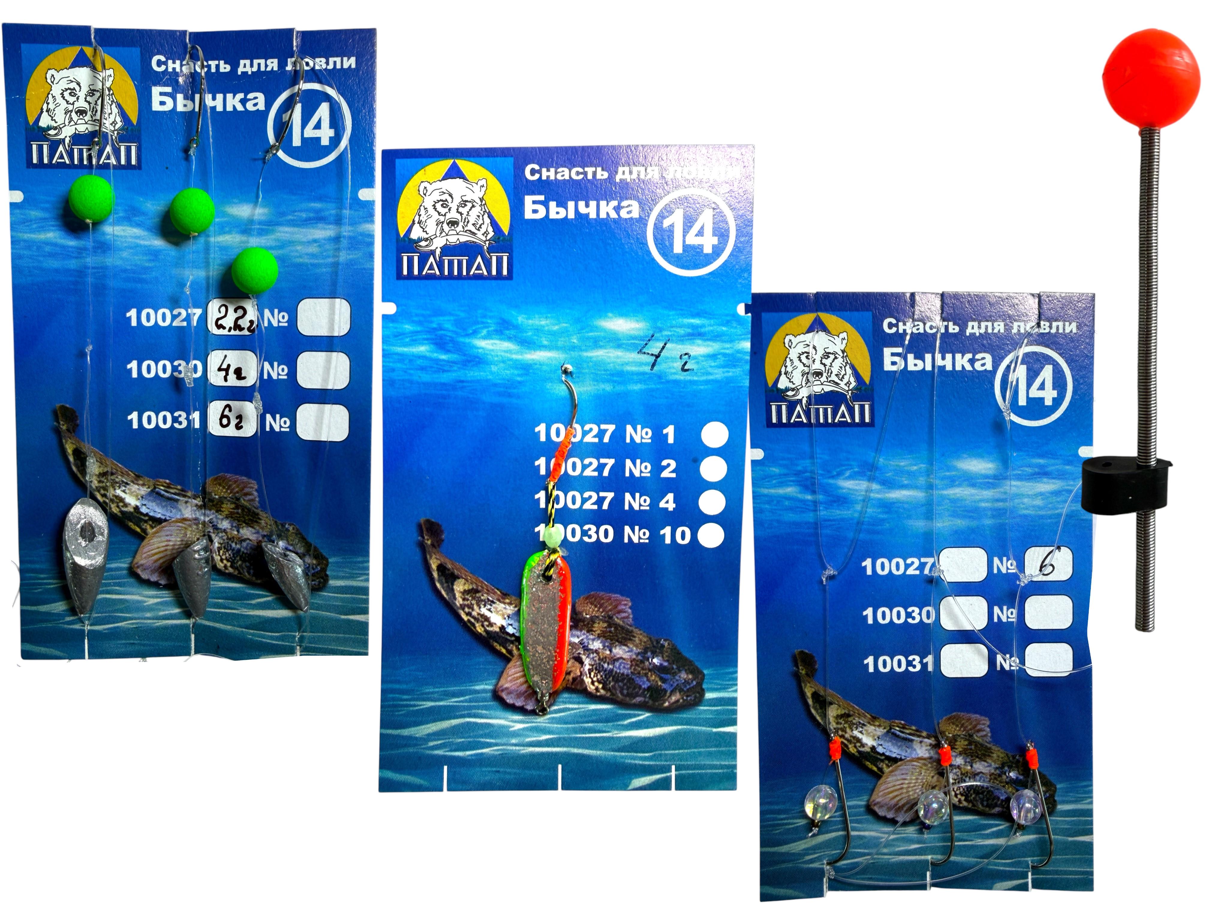 Набір снастей на бичка ПАТАП булер сріблястий/кивок-пружина з великою кулею 3 шт. (11204561225)