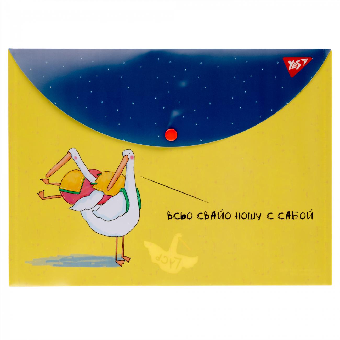 Папка-конверт Yes Гусь А4 на кнопке Желтый (491738)