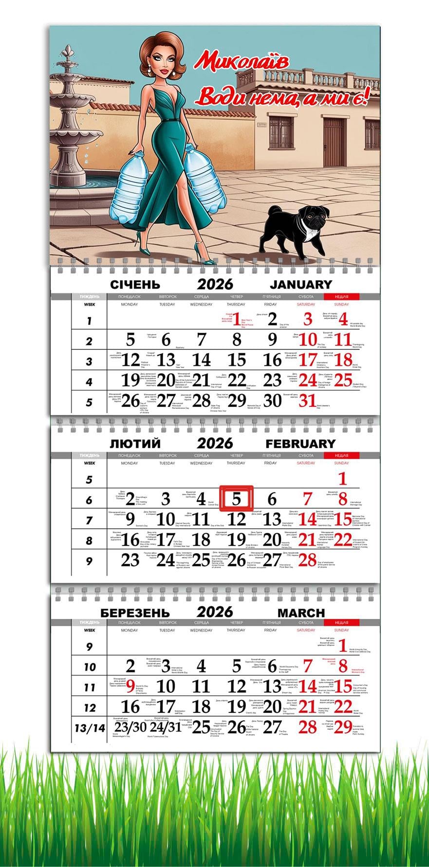 Календарь настенный квартальный на 2026 год APRIORI Николаев на 3 пружины 30х61 см (29159282)