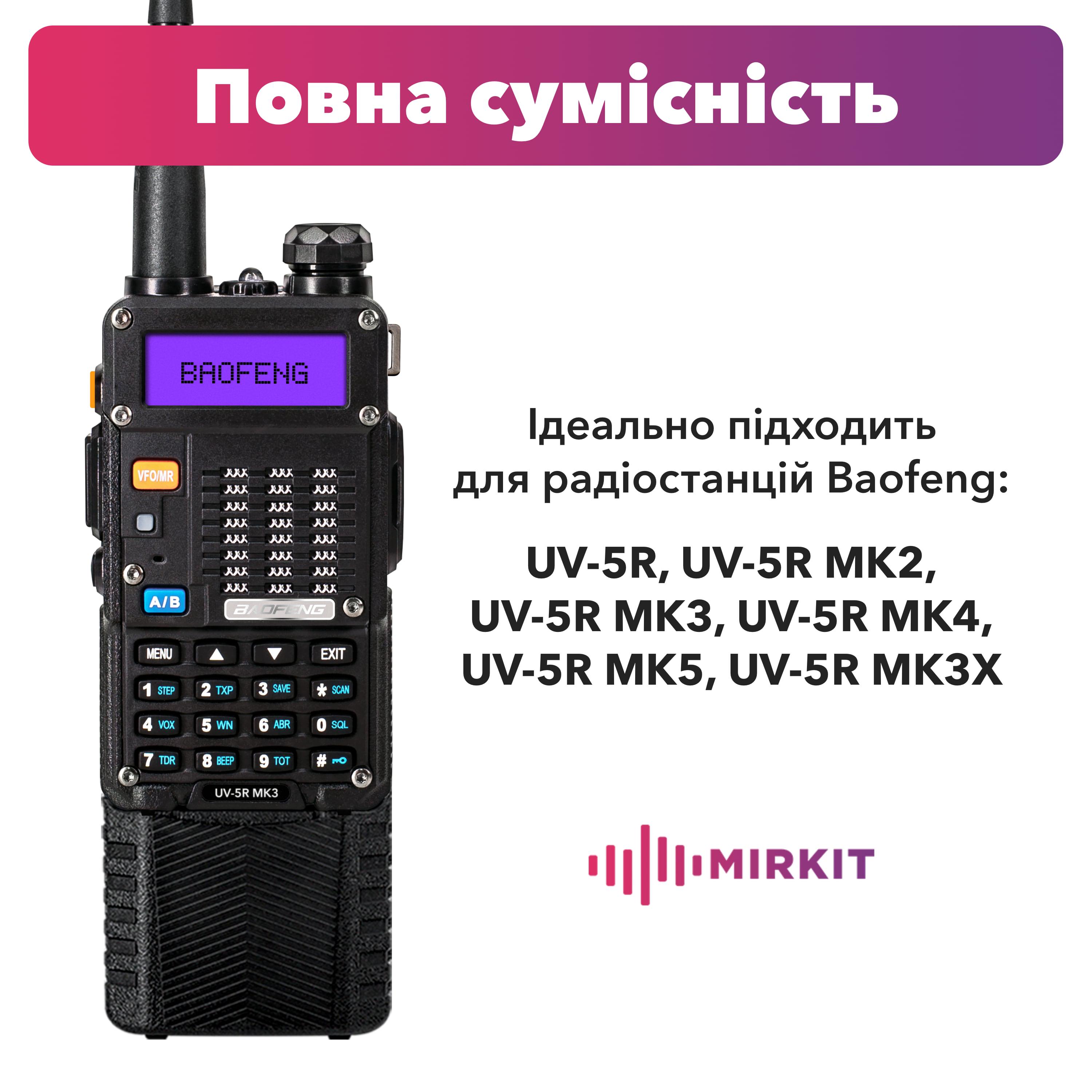 Комплект рация Baofeng UV-5R MK3 5W с гарнитурой/ременем на шею/аккумуляторной батареей Baofeng BL-5 3800 мАч (8740) - фото 5