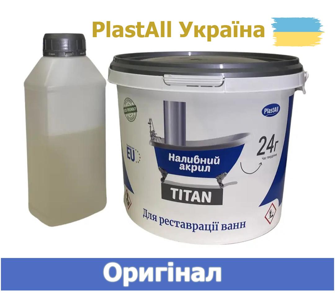 Акрил для ванн Plastall Титан 1,2 м 2,6 кг глянець Білий (GA-PLT-12) - фото 2