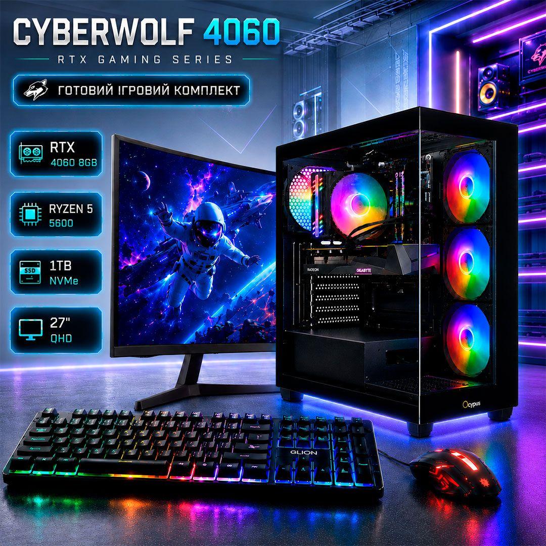 Комп'ютер ігровий CyberWolf 4060 Ryzen 5 5600 RTX 4060 8GB 16GB DDR4 SSD 1ТB (3134668152) - фото 8 Комп'ютер ігровий CyberWolf 4060 Ryzen 5 5600 RTX 4060 8GB 16GB DDR4 SSD 1ТB (3134668152) - фото 8