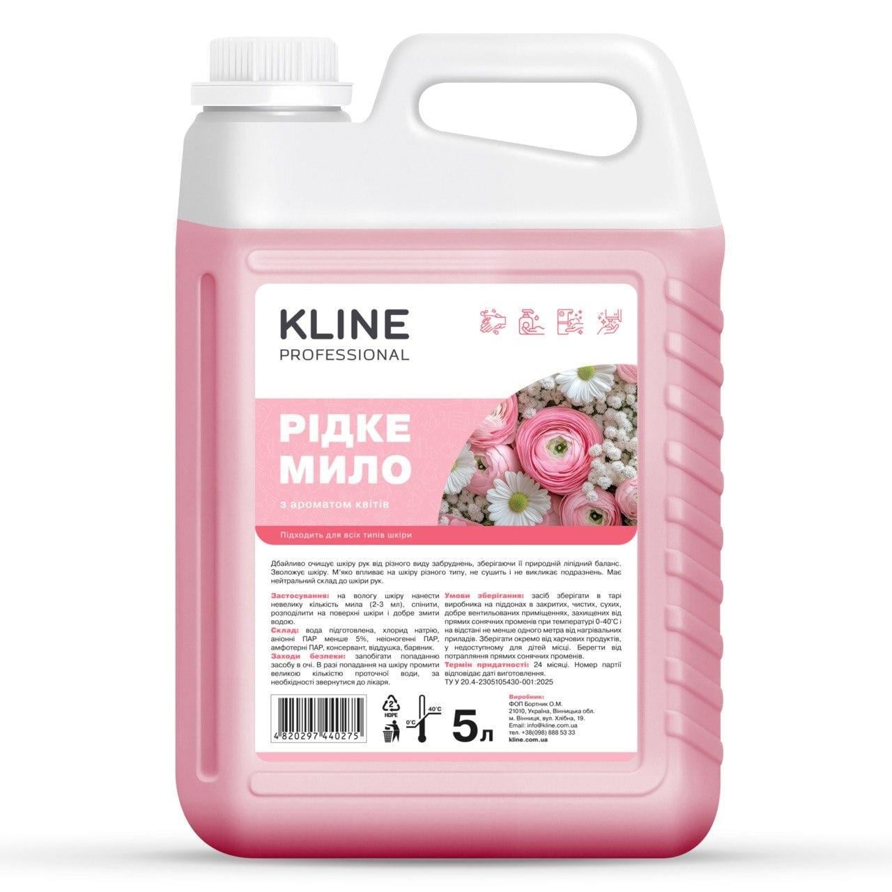 Мило рідке KLINE з ароматом квітів 5 л (KL-SM-11)