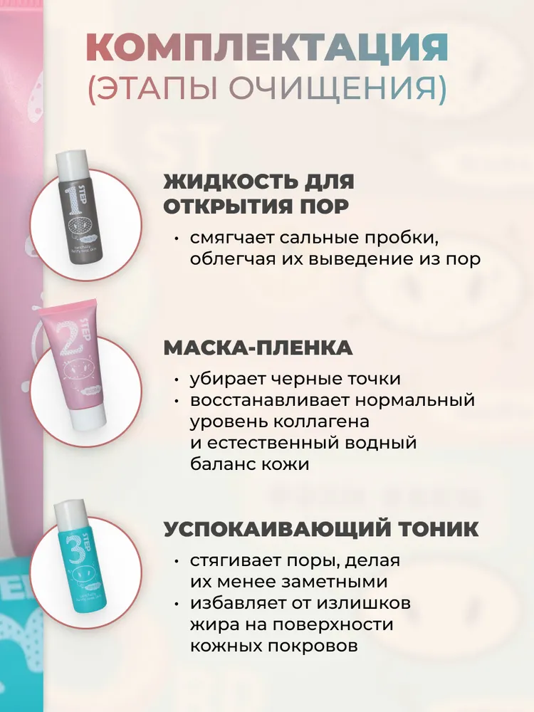 Набор для удаления черных точек Hankey Blackheads removing Moisturizing skincare 3в1 (104023) - фото 5 Набор для удаления черных точек Hankey Blackheads removing Moisturizing skincare 3в1 (104023) - фото 5